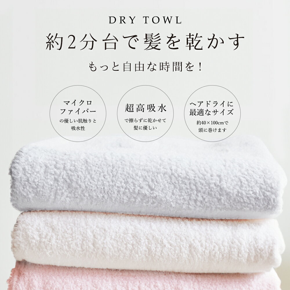 ＼24h限定セール！／ヘアドライタオル タオル マイクロファイバー 超高吸水 ヘアキャップ 洗顔 吸水タオル ヘアドライ 速乾 バス用品 プ ール ヘアターバン ヘアキャップ 髪タオル ドライキャップ タオルキャップ ヘアターバン タオルぼうし お風呂上がり 乾かす 厚手 alicepark-10000568 アリスパーク 楽天市場店 サンプル画像3