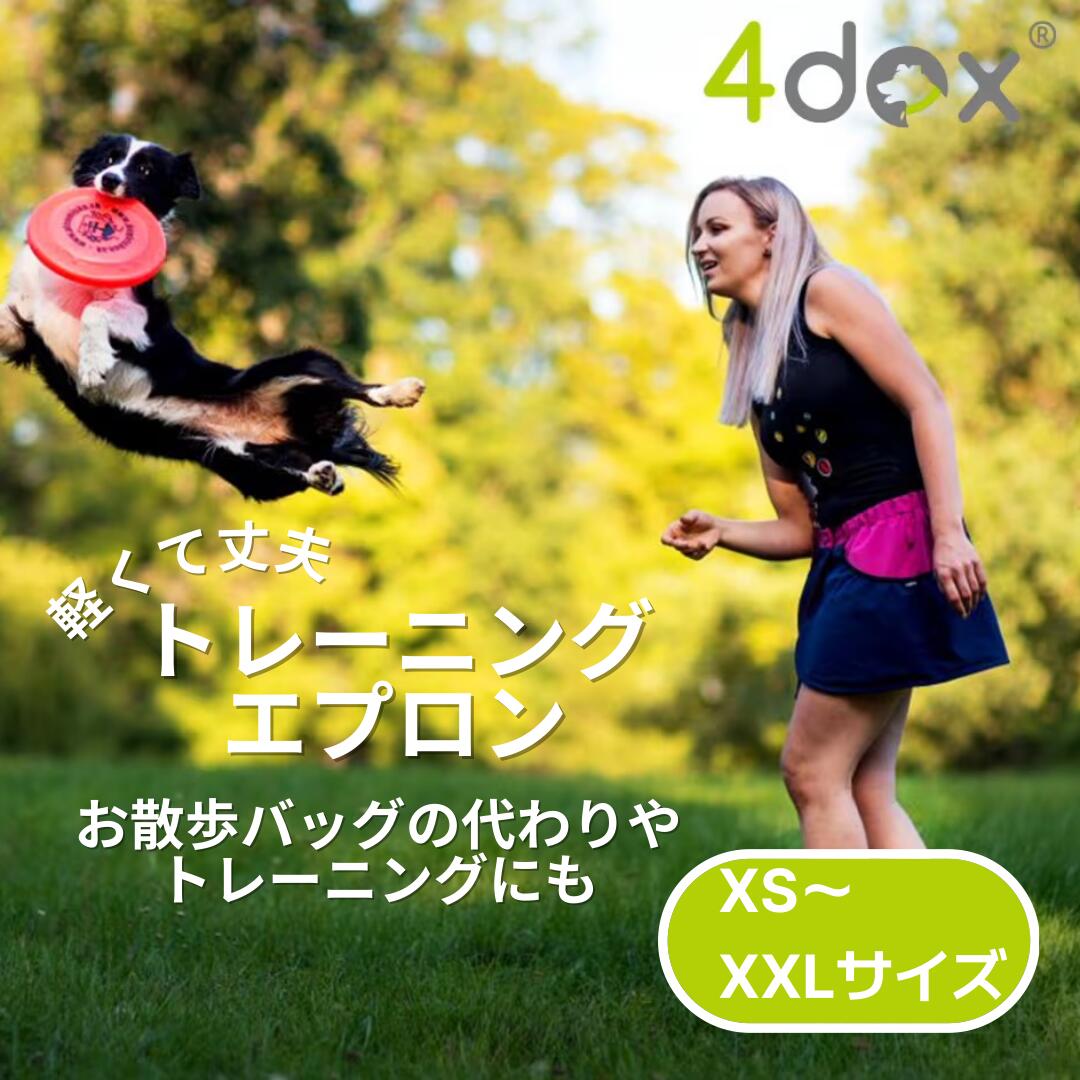 犬用 お散歩グッズトレーニング用品 超軽量 おしゃれ 5つの収納ポケット おやつポーチ付き 出し入れ便利 着脱簡単 両手が空く 犬の爪の傷にも強い素材 送料無料