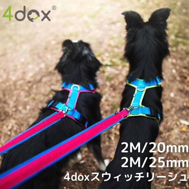 Rakuten - 犬用リード【4dox スイッチリーシュ】多機能 4Way 長さ調整 2頭引き対応 クッションパッド付き 散歩＆トレーニング用 長さ調整 おしゃれ 頑丈 送料無料