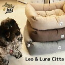 犬用ベッド 【レオエルナ シッタコレクション】 小型犬用〜超大型犬 10カラー おしゃれ 洗濯機で丸洗い 頑丈 大型犬用 オールシーズン対応 形状がへたりにくい...