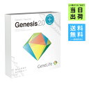 新 GeneLife Genesis2.0 Plus ジーンライフ 360項目のプレミアム遺伝子検査 がんなどの疾患リスクや肥満体質など解析 ダイエット 健康管理 生活習慣病 疾患 リスク ダイエット方法