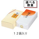 【ポイントバック祭クーポン】【数量割引有】朝日あげ 煎餅 揚げせんべい 和菓子 お茶請け 手土産 ギフト 詰め合わせ 老舗 お取り寄せ