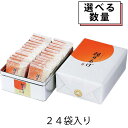 【ポイントバック祭クーポン】【数量割引有】朝日あげ 24枚入り 煎餅 揚げせんべい 和菓子 お茶請け 手土産 ギフト 詰め合わせ 老舗 お取り寄せ