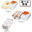 【GWクーポン配布中!】朝日あげ 煎餅 揚げせんべい 和菓子 お茶請け 手土産 ギフト 詰め合わせ 老舗 お取り寄せ