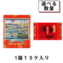 【GWクーポン配布中!】【数量割引有!】崎陽軒 シウマイ 15個 入り 真空パック 横浜名物 常温保存 焼売 崎陽軒のシウマイ きようけん ギフト シューマイ ...
