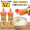 【お買い物マラソンクーポン】【数量割引有】ごまにんにく 三幸産業 ごま にんにく ふりかけ トッピング 調味料 白ご飯用 おつまみ系 万能調味料 国産 香ばしい...