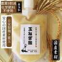 【アフターセール★クーポン】お米から育てた手仕込み 玉ねぎ麹 200g ONEBEANS 無添加 化学調味料不使用 国産原料 米麹仕込み 淡路島蜜玉 丹波篠山米 発酵調味料 万能調味料 旨味ベース