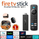 【楽天1位】【ブラックフライデー★クーポン】【選べるタイプ】Amazon Fire TV Stick HD HD対応スタンダードモデル ストリーミングメディアプレイヤー Alexa対応音声認識リモコン ファイヤーtvスティック ファイアースティック 4K Stick 4K Select