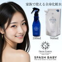 【アフターセールクーポン】【選べる2タイプ】フロムアース スパッシュ 全身用化粧水 詰め替え 1000ml ボトル 200ml from earth レフィル ...