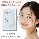 【スーパーセール期間限定★抽選でポイントバック】8(ハチ) プロポリスマスク シートマスク フェイスパック 個包装 27mL プロポリスエキス ローヤルゼリー ハチミツ CICA ツボクサエキス 美容液 高保湿 乾燥対策 うるおい ナイトケア サロン品質 ナチュラルショップ