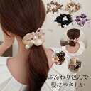 【20枚限定!20時から4H限定!40%クーポン】パール シュシュ パール シュシュ ヘアゴム ヘアアクセサリー かわいい レディース まとめ髪 お団子 簡単 ...