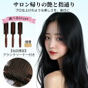 【お買い物マラソン30%OFFクーポン】豚毛 ロールブラシ ヘアブラシ くし スタイリング サロン品質 無垢材 自然素材 静電気防止 ツヤ髪 ブロー用 ブローブ...