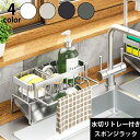 【スーパーセール30%OFFクーポン】スポンジラック 水切りラック スポンジホルダー キッチン収納 シンク上収納 省スペース 便利グッズ おしゃれ 収納ラック 乾燥トレー付き ステンレス製(3)