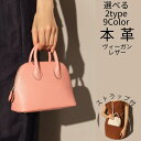 【お買い物マラソン30%OFFクーポン】ミニバッグ レディース 小さめ ショルダー バッグ かわいい 本革 レザー 上品 軽量 ハンドバッグ おしゃれ 小型
