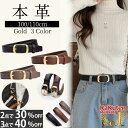 【ブラックフライデー★20%OFFクーポン】ベルト レディース 太め 3cm 可動式ループ ウエストマーク シンプル コーデしやすい きれいめ カジュアル オフィス 通勤 コーデ万能 高見え ワンピース スカート パンツ デニム ブラック ブラウン グレージュ