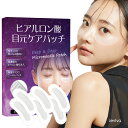 leviva ヒアルロン酸 マイクロニードル パッチ 目元ケアパッチ Deep Deep Microneedle Patch 女性 男性 ヒアルロン酸 ビタミンC誘導体 レチノール アデノシン 無香料 無着色 3組（6シート）