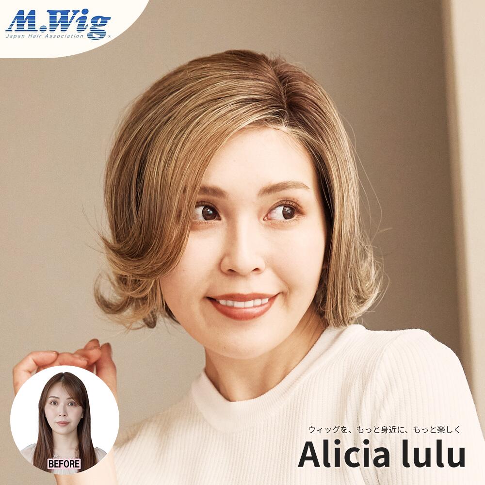 ウィッグ ルルかきあげラフショート Alicia lulu アリシアルル ウィッグ 女性 レディース 自然 フルウィッグ コスプレ バレない 大人 可愛い かつら グラデーション 小顔 モード グローバル ウイッグ 医療用ウィッグ