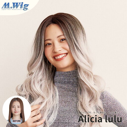 ウィッグ ルルグラハイトーンロング Alicia lulu アリシアルル ウィッグ 女性 レディース 自然 フルウィッグ コスプレ バレない 大人 可愛い かつら グラデーション 小顔 サブカル グローバル グラデ 医療用ウィッグ ウイッグ ウィッグ ルルグラハイトーンロング Alicia lulu アリシアルル ウィッグ 女性 レディース 自然 フルウィッグ コスプレ バレない 大人 可愛い かつら グラデーション 小顔 サブカル グローバル グラデ 医療用ウィッグ ウイッグ