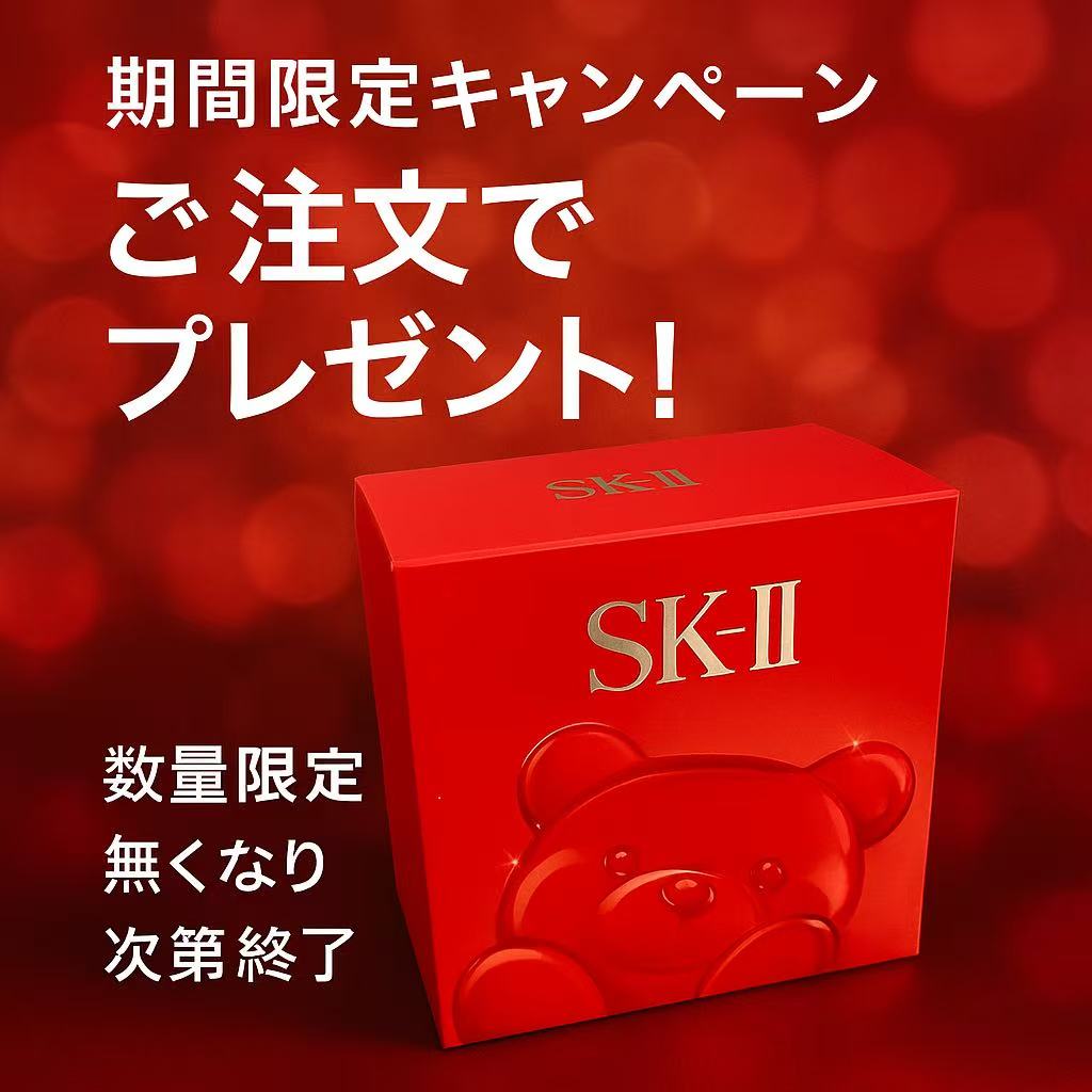 【5本セット・国内正規品・数量限定】SK-II...の紹介画像2