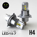 《爆光モデル》LA100S LA110S 前期 後期 ムーヴ LEDヘッドライト H4 車検対応 H4 LED ヘッドライト バルブ 12000LM H4 LED バルブ 6500K LEDバルブ H4 ヘッドライト 静音ファン搭載