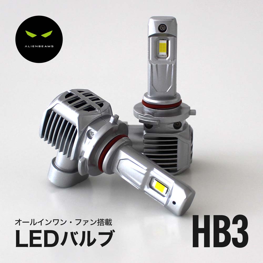 《爆光モデル》デリカD:5 共通 LEDハイビーム 12000LM LED ハイビーム HB3 LED ヘッドライト HB3 LEDバルブ HB3 6500K