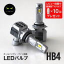 《爆光モデル》190 系 前期 後期 レクサス LEXUS GS350 GS430 GS460 GS450h LEDフォグランプ 12000LM LED フォグ HB4 LED ヘッドライト HB4 LEDバルブ HB4 6500K