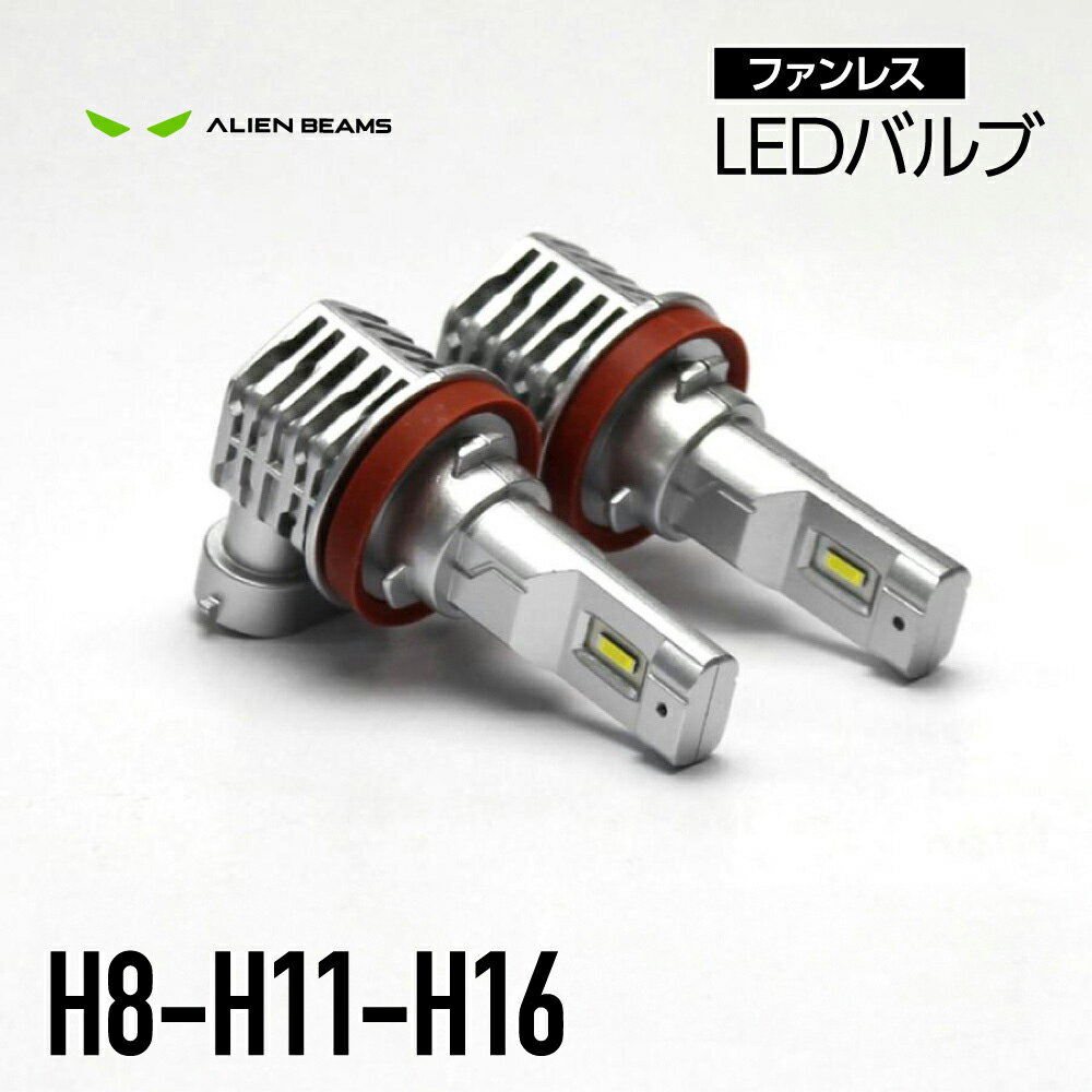 DA17 系 DA17V エブリィ LEDフォグランプ 8000LM LED フォグ H8 H11 H16 LED ヘッドライト LEDバルブ 6500K 共用 ファンレス