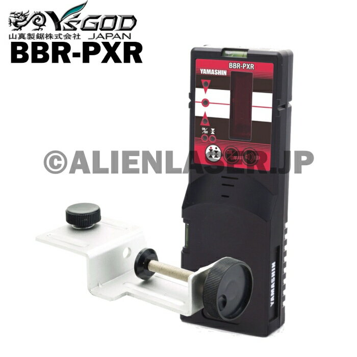 山真 YSGOD ヤマシン BBR-PXR PXR-9s用 レーザー 受光器 （PXR-9s 用）