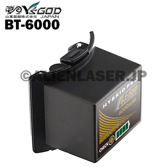 山真 YSGOD ヤマシン BT-6000 専用バッテリー6000 （LDR-9sh ・ LDR-9s ・ PXR-9s 用）