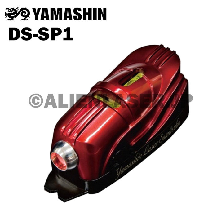 山真 YAMASHIN ヤマシン DS-SP1 レーザー墨つぼ