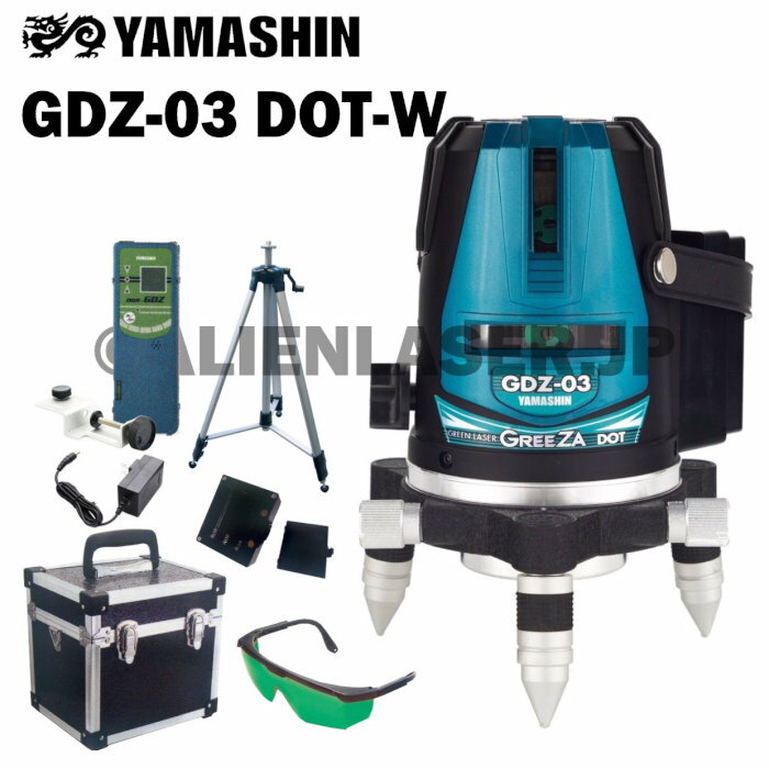 1年保証 山真 YAMASHIN ヤマシン GDZ-03DOT-W 2ライン ドット グリーン レーザー 墨出し器 本体+受光器+三脚
