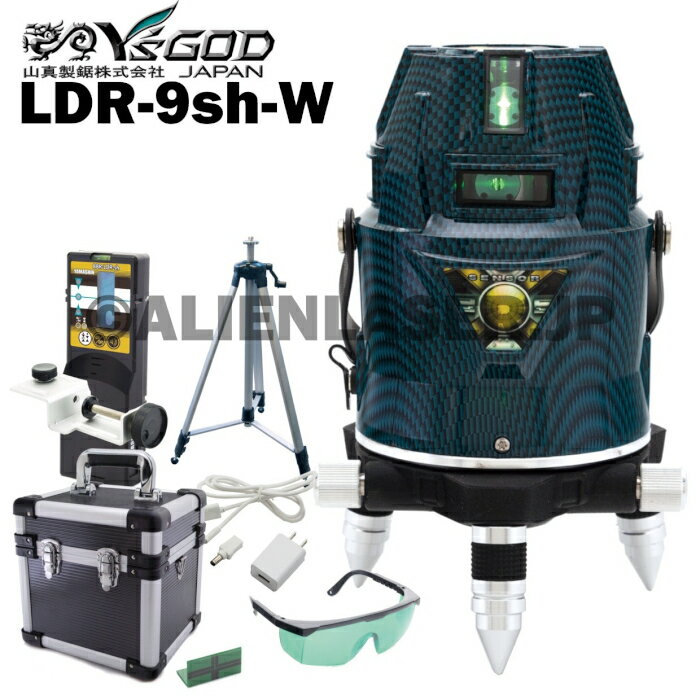 1年保証 山真製鋸 アクアグリーンレーザー墨出し器 本体+受光器+三脚 LDR-9sh-W