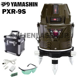 1年保証 山真 YAMASHIN ヤマシン PXR-9s レッド レーザー フルライン 電子整準式 墨出し器 本体