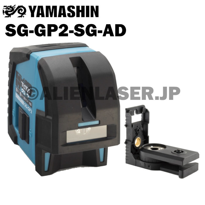 1年保証 山真 YAMASHIN ヤマシン SG-GP2+SG-ADセット レーザー下げ振り グリー ...