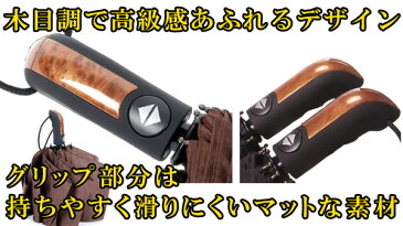 【クリアランス★1880円→1180円★】 高級木目調 高級 木目 自動開閉 ワンタッチ 折り畳み傘 直径96cm 大きいサイズ 大きめ 8本骨 晴雨兼用 丈夫 頑丈 自動開閉式 折畳み 折りたたみ傘 おりたたみ 自動 ビジネス 紳士 雨具 収納袋 携帯 軽量 梅雨 豪雨 対策