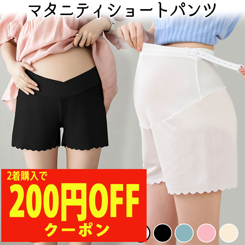 【2着で200円OFFクーポン】マタニティ ショートレギンス 3分丈 生地 サラサラ 快適 スパッツ ショートパンツ ペチコ…