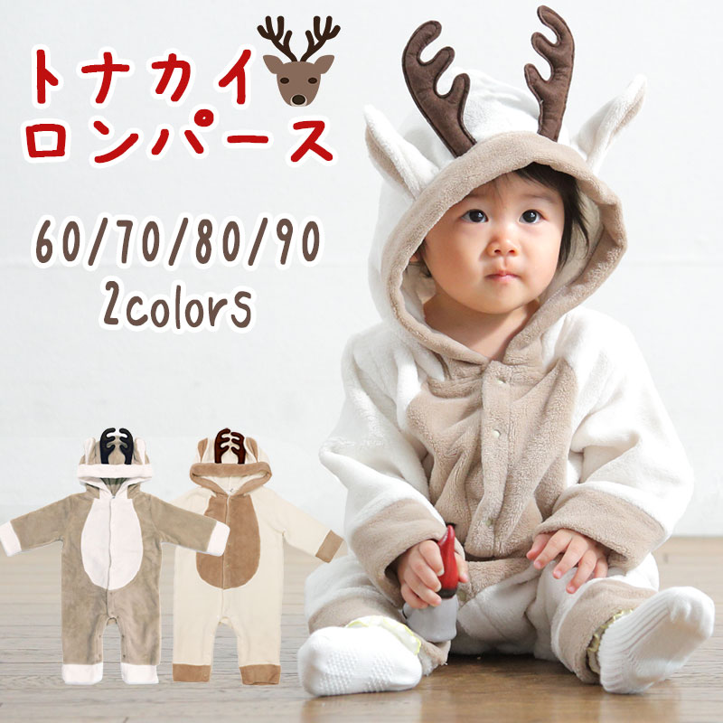 クリスマス コスチューム 子供 コスプレ トナカイ 衣装 子供 着ぐるみ 可愛い 防寒 暖かい カバ ...