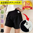 【200円OFFクーポン】【レビューでスタイ★プレゼント】マタニティ ショートパンツ ハーフパンツ 薄手 夏 夏用 ショート ショーパン パンツ ハーフ丈 アジャスター 短パン 無地 パジャマ 部屋着 ルームパンツ パジャマ ズボン くすみカラー 春夏 春 秋