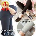 【101円OFFクーポン】マタニティ レギンス リブ フリル ローライズ ゆったり パンツ 伸縮性抜群 ストレッチ 綿 コットン リブレギンス 妊婦 妊娠 初期 中期 後期 産後 春夏 秋 秋冬 冬 インナー レディース 脚長 着やせ 履き心地 楽