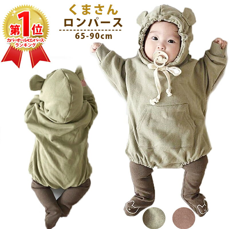 秋冬ベビー服 男の子の赤ちゃんに可愛いデザインのロンパースのおすすめランキング キテミヨ Kitemiyo