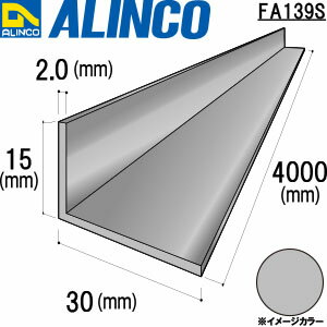 Other - ALINCO/アルインコ　アルミ不等辺アングル　15X30X2．0　シルバー　4m　品番：FA139S
