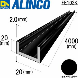 Tiles, Bricks - ALINCO/アルインコ　アルミチャンネル　20X20X2．0　ブラック　4m　品番：FE102K