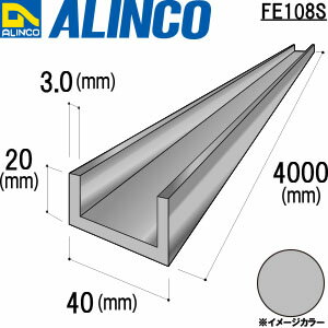 ALINCO/アルインコ アルミチャンネル 40X20X3．0 シルバー 4m 品番：FE108S