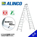 【廃番品】脚立 13段 13尺 脚立13尺 長尺 長尺脚立 専用脚立 MXY MXY390F MXY-390F アルインコ脚立 ALINCO