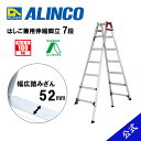 脚立 7段 7尺 脚立7尺 脚立7段 伸縮脚付兼用脚立 伸縮幅303mm はしご兼用伸縮 PRC210FX PRC-210FX 伸縮 アルインコ アルインコ脚立...