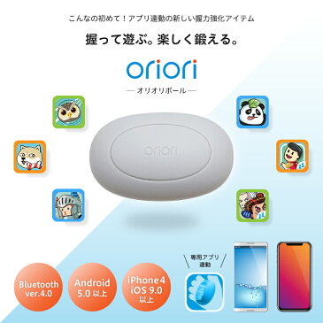 【基本送料無料】アルインコ直営店 ALINCO代引不可商品88Z00005 oriori ball握力 IOT アプリ連動 ゲーム スマホ Android　iPhone男女兼用 トレーニング リハビリ 器具 健康器具ガジェット オンライン ロボット スマートトイ おうち時間