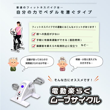 60時間限定タイムセール/25日21時〜28日9時までフィットネスバイク アルインコ直営店 ALINCO基本送料無料AFB3016 電動楽らくムーブサイクルバイク エアロマグネティックバイク サイクル アシスト マグネットバイク
