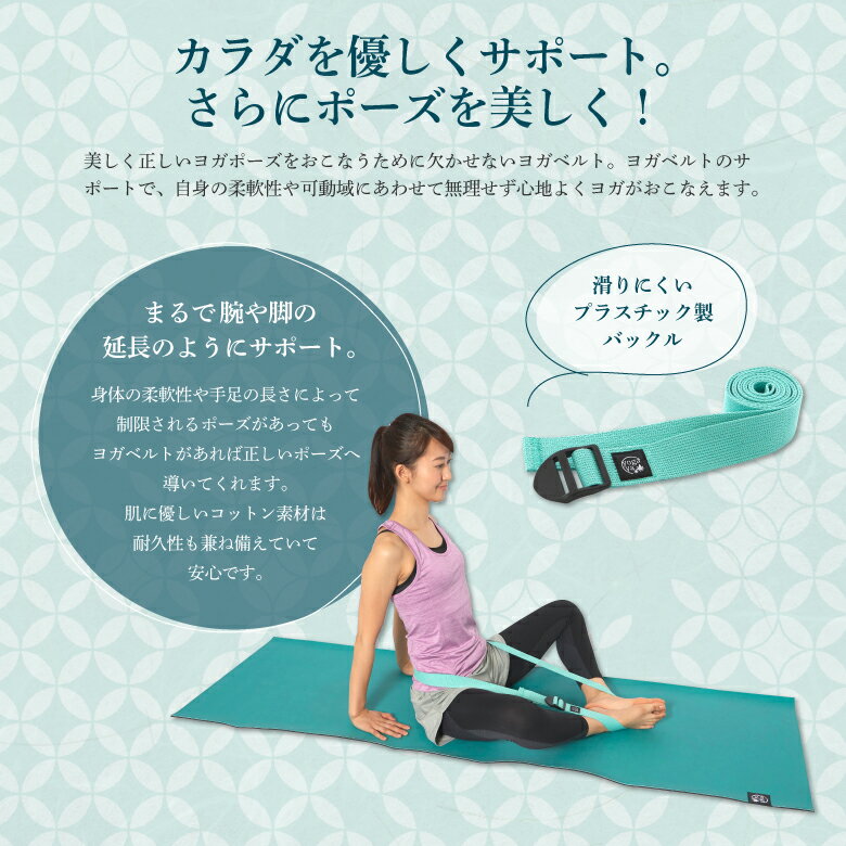 96時間限定ポイント5倍/29日0時-1日24時まで【合計3,980円(税込)以上で基本送料無料】アルインコ直営店 ALINCOWBY802 ヨガベルトヨガ ヨガベルト バンド ピラティス ホットヨガコットン 綿 ダイエット ストレッチ 健康敬老の日格安セール情報　楽天　通販