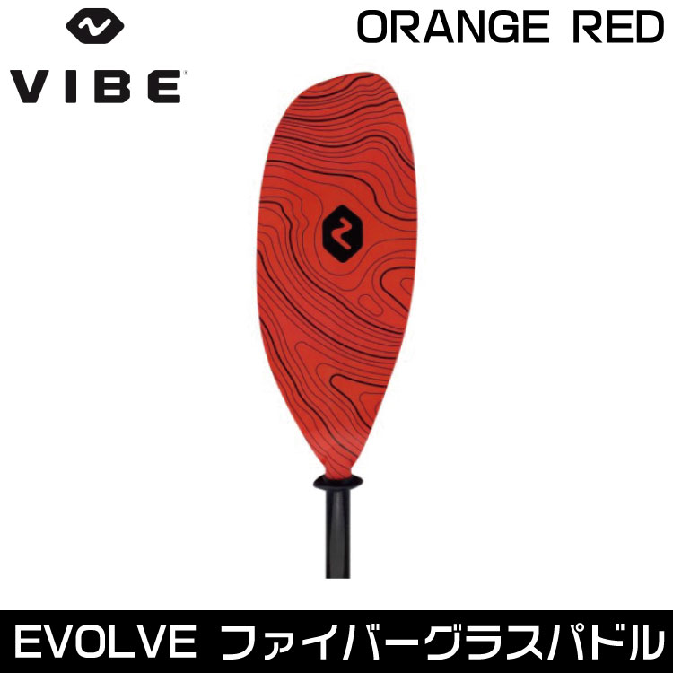 アウトドアショップディスカバリーのVIBE ヴァイブカヤック Evolve ファイバーグラス パドル アジャスタブル 【230cm～250cm】送料無料｜アングル3