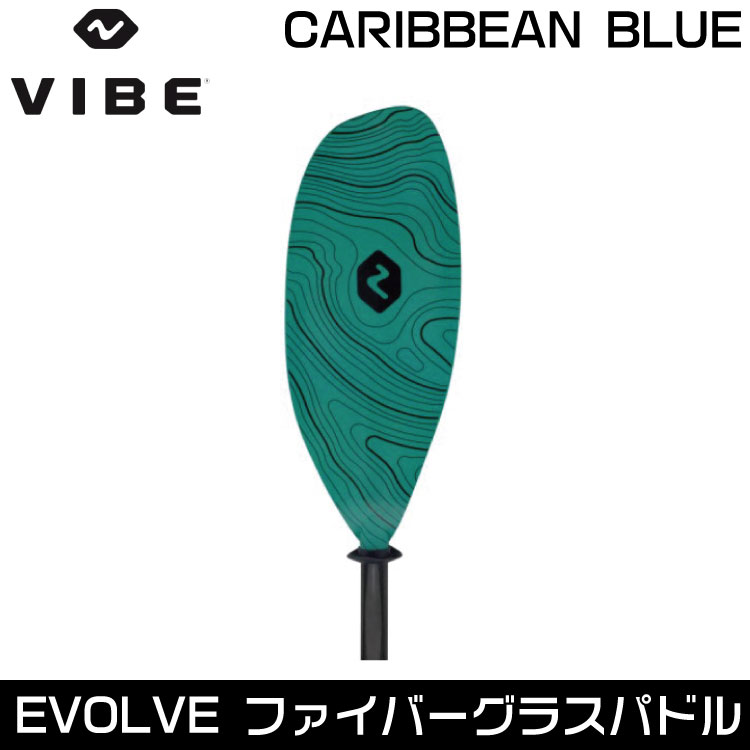 VIBE ヴァイブカヤック Evolve ファイバーグラス パドル アジャスタブル 【230cm～...